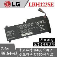 LBH122SE LG 14UD530-KX50K 배터리 15U530-KH5DK 15U530-GT30K