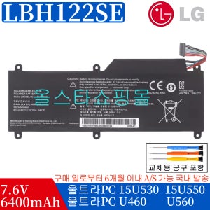 U460 14U530 U560 15U530 15UD530 LG15U55 LBH122SE 배터리