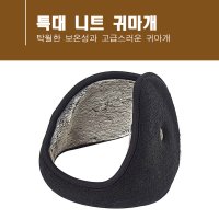 군인 군대 특대 니트 귀마개 방한용기모귀마개