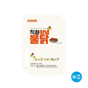 직화양념불닭 닭집아들