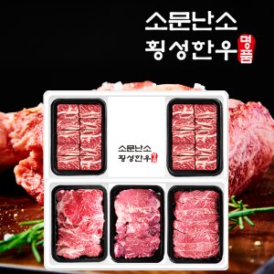 횡성한우 최저가 가성비상품