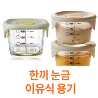 밥솥 이유식 내열 용기 락앤락 원형 사각 바로한끼 당뇨 다이어트 밥그릇 전자레인지 오븐