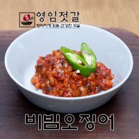 강경영임젓갈 영임상회 강경맛깔젓 비빔오징어젓 500g / 1kg