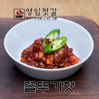 강경영임젓갈 영임상회 강경맛깔젓 꼴뚜기젓 500g / 1kg