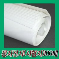 갱지전지 1롤:100장-54g/시험지/신문용지/갱지