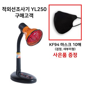 yl250 최저가 가성비상품