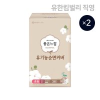 좋은느낌 유기농순면커버 생리대 대용량 1EA+1EA