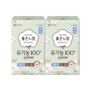좋은느낌 유기농 순면커버 생리대 대용량 1팩+1팩