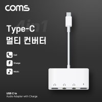 IF664 Type C 멀티 컨버터 AUX젠더 C타입 이어폰단자