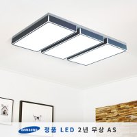 마르코 LED거실등 180W 엘이디조명 천전등 가정용조명 인테리어전등 국산 아파트셀프교체