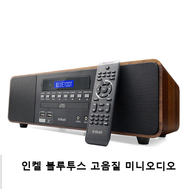 인켈 대출력 미니오디오 클래식 FM라디오 CD/USB 알람 SLEEP 블루투스 스피커