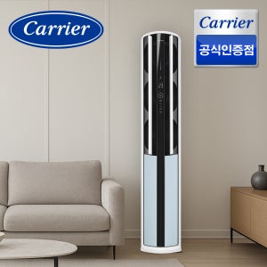 캐리어 인버터 스탠드 냉난방기 52.8㎡(16평형) 전국 기본설치 실외기포함 OSQC-16