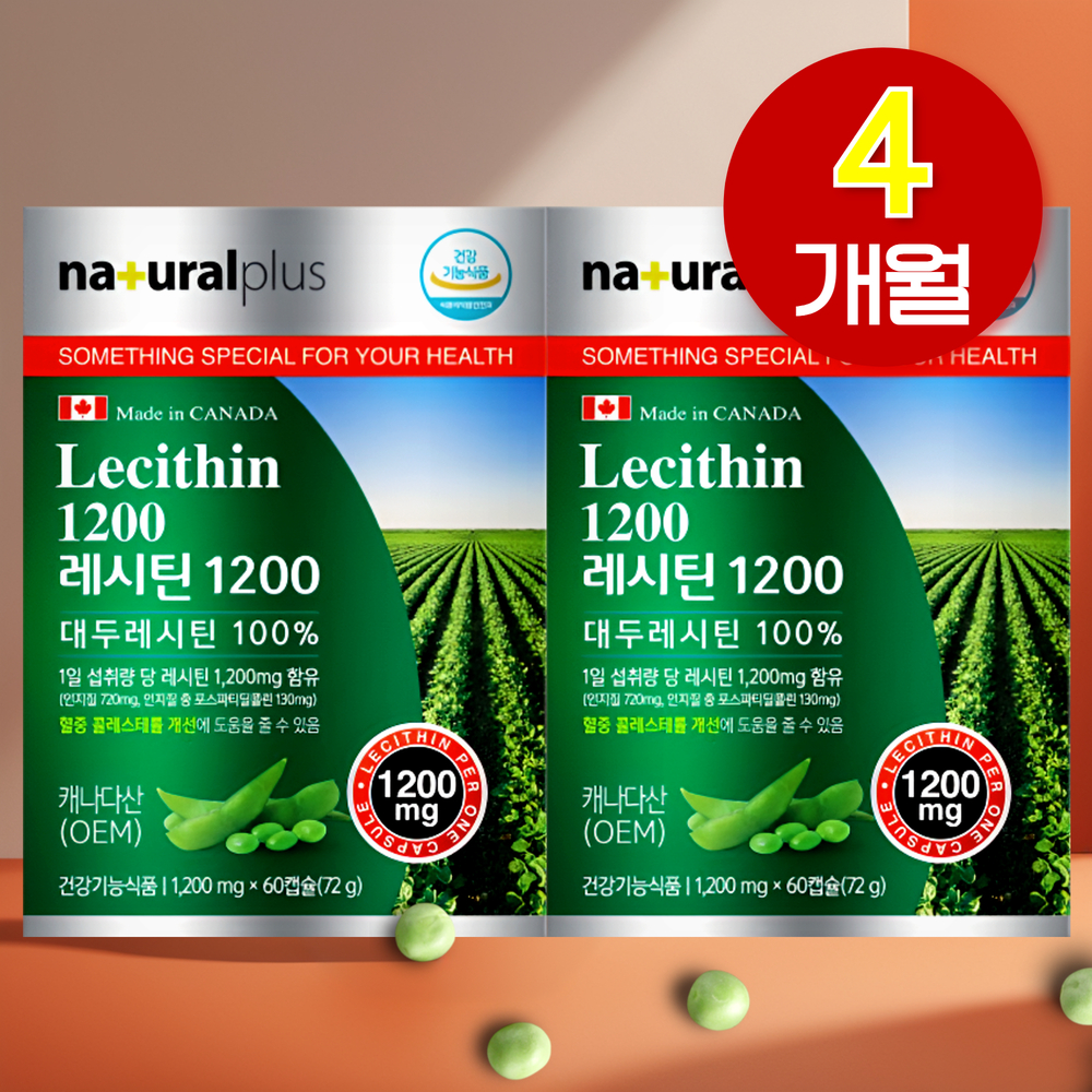 남성 여성 콜레스테롤 개선도움 약4개월 <b>레시틴</b> 레시친 HDL LDL 포스파티콜린 수치