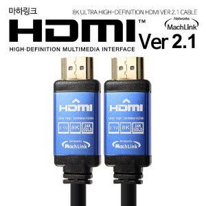 마하링크 Ultra HDMI V2.1 케이블 15M ML-H8K150