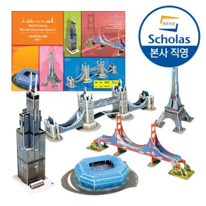 세계 유명 미니 건축물 시리즈 - 미주/유럽