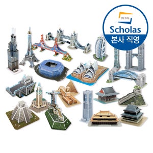 세계 유명 미니 건축물 시리즈 4종 세트