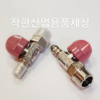 가스밸브 가정용LPG호스 밸브 휴즈콕크