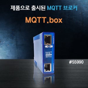 MQTT broker 브로커 Publish Subscribe M2M IIoT 독일 제품
