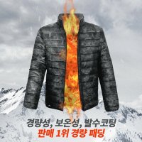 히트 경량 패딩 회사단체패딩 작업패딩 작업복 아빠선물 젊어보이는 겨울필수품 등산