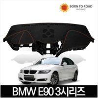 BMW 본투로드 샤모아 대시보드 커버 대쉬보드 덮개 패드