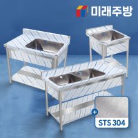 업소용 싱크대 모음 600 900 1200 1500 1800 주방 씽크대 개수대 세정대