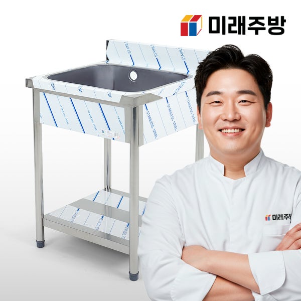 업소용 싱크대 500 주방 씽크대 1조 올 개수대 세정대