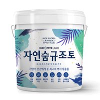 18kg 자연숨 규조토페인트 베란다 벽지 곰팡이 결로방지페인트 셀프 항균 단열 방수 화이트