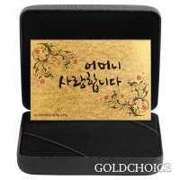 순금카드 3.75g 골드카드 금카드 진급 퇴직 기념 선물 제작