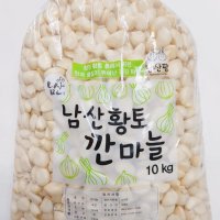 [익산 남산] 마늘 깐마늘 통마늘 갈용마늘 10kg