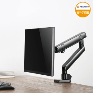 뷰메이트 LDT20-C012 32인치 모니터암 싱글 알루미늄재질