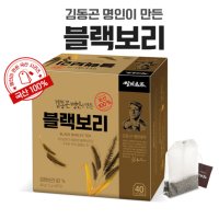 블랙보리티백 흑 검은 검정 블랙 보리 차 효능 물 대체 대신 차