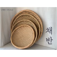 [채반 시리즈2 | 다용도 채반] 국내산 담양 대나무 채반 / 소쿠리