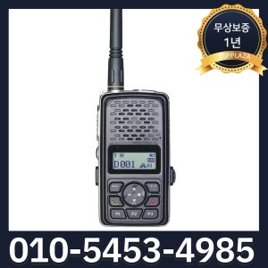연화엠텍 DX400 초소형 디지털무전기 당일발송