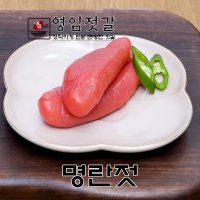 강경영임젓갈 영임상회 강경맛깔젓 명란젓 500g / 1kg