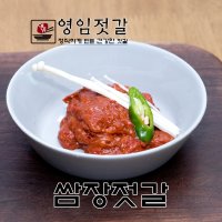 강경영임젓갈 영임상회 강경맛깔젓 갈치속젓 500g / 1kg