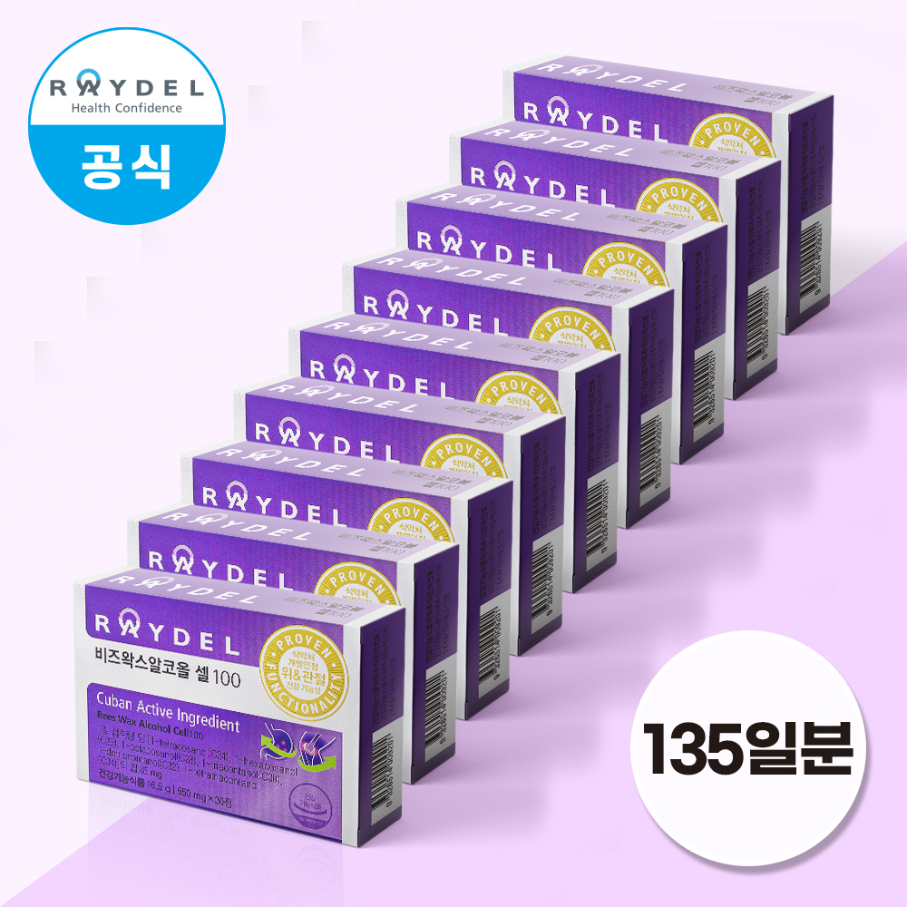위 관절 항산화 쿠바산 레이델 <b>비즈왁스알코올</b> 셀100 30정 9박스