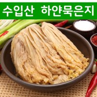 수입산 씻은묵은지 5kg 주은농산 맑은 물에 씻어낸 하얀 묵은지 (업소용, 가정용)