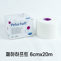 하트만 펄펙밴디지 리프팅밴드 페하하프트 6cm x 20m 1롤 탄력붕대 peha-haft