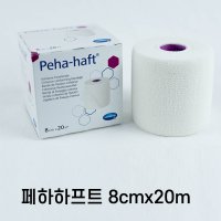 하트만 펄펙밴디지 리프팅밴드 페하하프트 8cm x 20m 1롤 탄력붕대 peha-haft