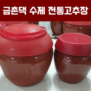 수제고추장 최저가 가성비상품