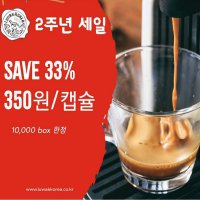 네스프레소 호환 캡슐 커피 코스타리카 따라주
