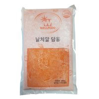 날치알(담홍)800g