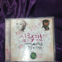 써니 옥탑방작업실 심쿵주의보홍보용 CD