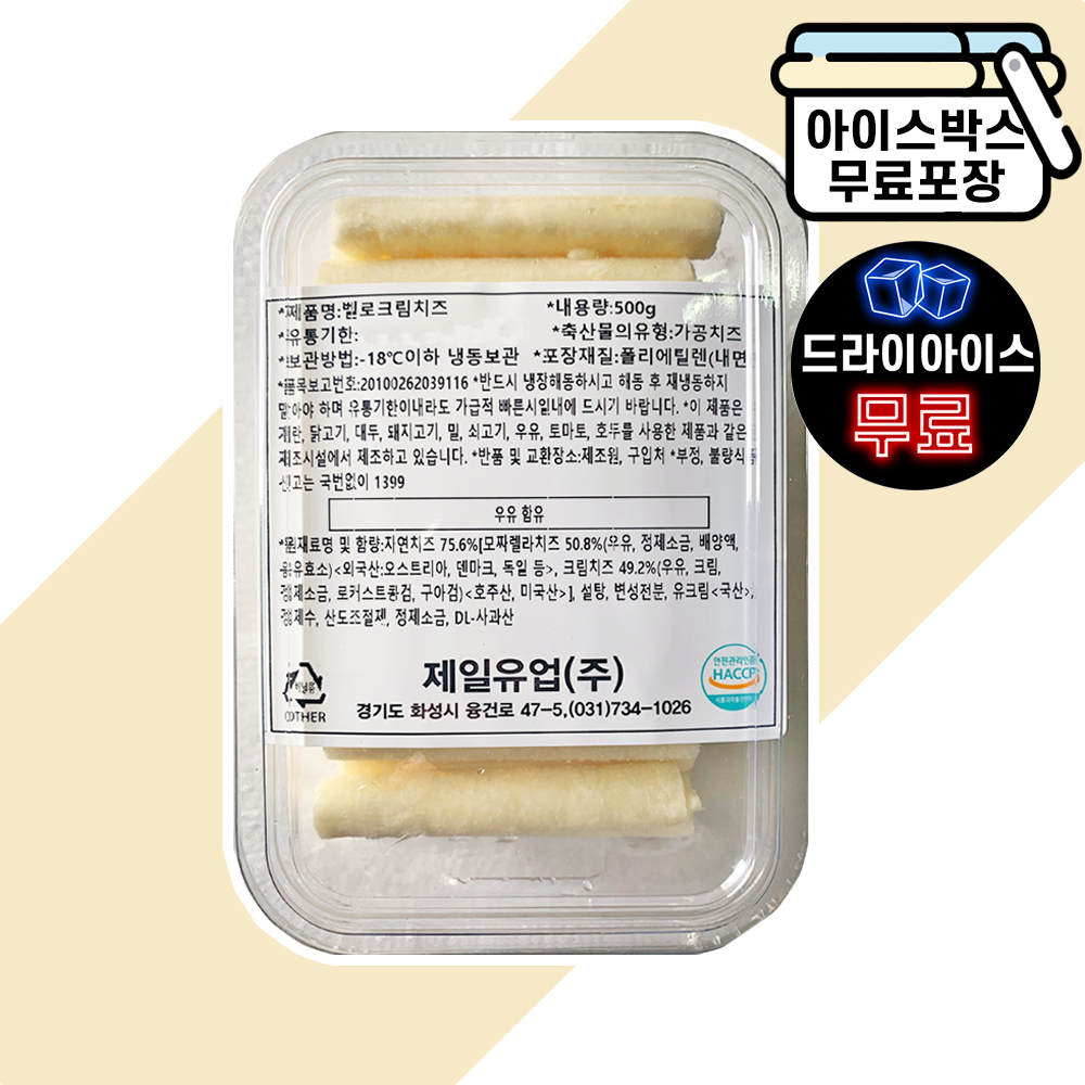 벨로 크림치즈 치즈크림