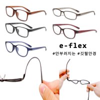 이플렉스 e flex 휘어지는 안경테 가벼운 안경 남자 여자