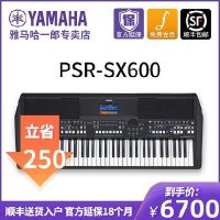 신디사이저 전자피아노 야마하 일렉트로닉스 PSR-SX600 프로페셔널 스테이지 성인