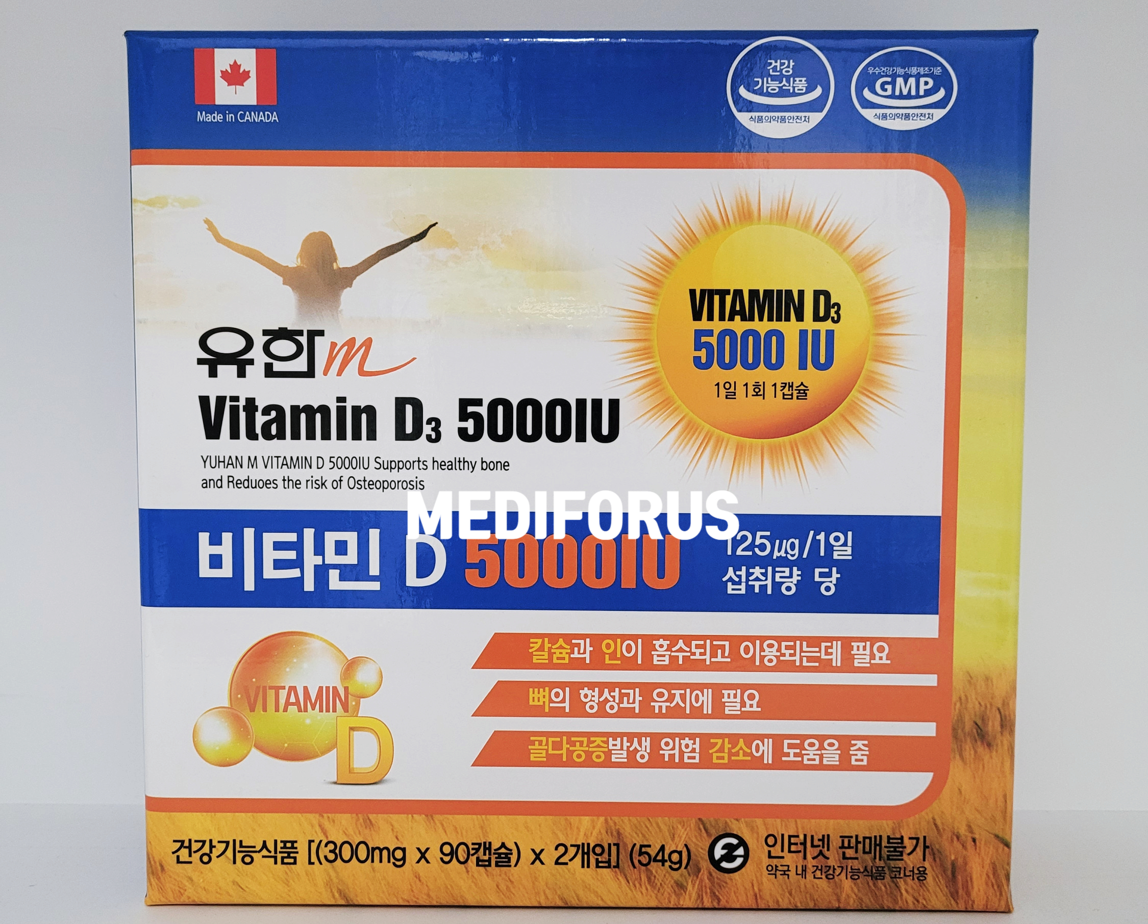 약국용 유한메디카 유한m 비타민D 5000IU 180캡슐+KF94마스크