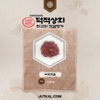 밥도둑 씨앗젓갈1kg 택배 주문 배송 인천종합어시장 연안부두 젓갈맛집 젓갈 주문 배송