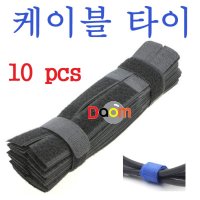 케이블 타이 CableTies 찍찍이 정리 밴드 선정리