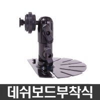 오리발ND602거치대 레일식/파인드라이브몬스터8s MONSTER8S